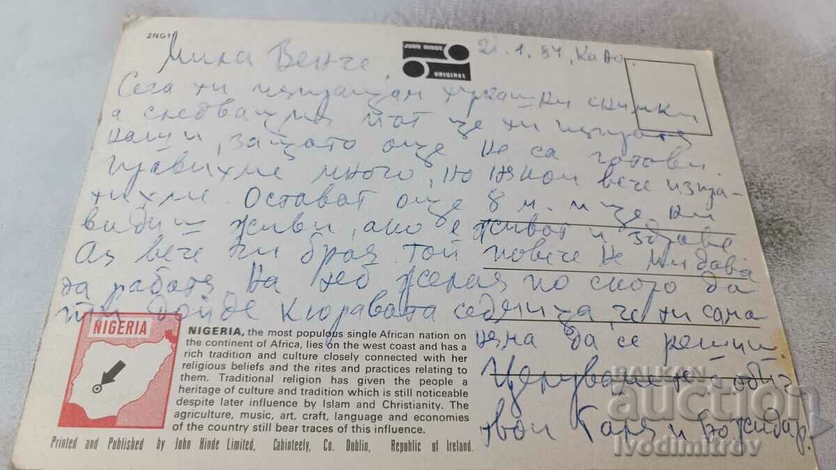 Καρτ ποστάλ Bilda, Νιγηρία Μπρας Σμιθ 1984 με τιμή 0.85 BGN | € 0.43 Καρτ ποστάλ Bilda, Νιγηρία Μπρας Σμιθ 1984 με τιμή 0.85 BGN | € 0.43
