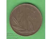 (¯`'•.¸ 20 francs 1980 BELGIUM ¸.•'´¯)