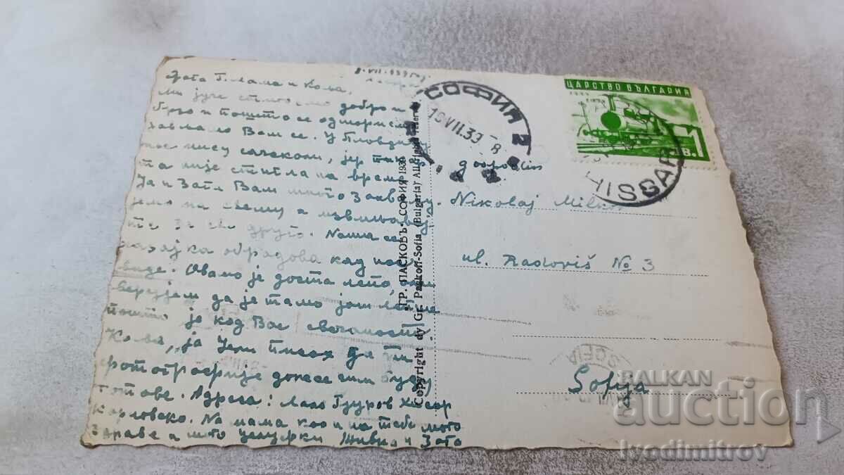 Postcard Hisarya View Gr. Easter 1939 with price 4.45 BGN | € 2.28 Postcard Hisarya View Gr. Easter 1939 with price 4.45 BGN | € 2.28