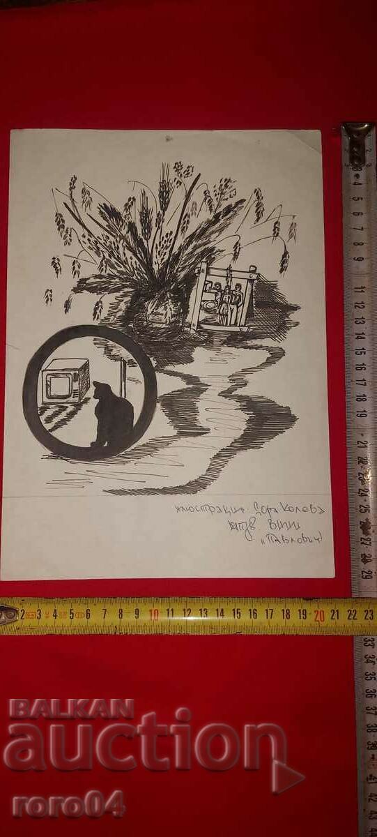 DORA KOLEVA - ILLUSTRATION - SHOWER with price 177.30 BGN | € 90.65