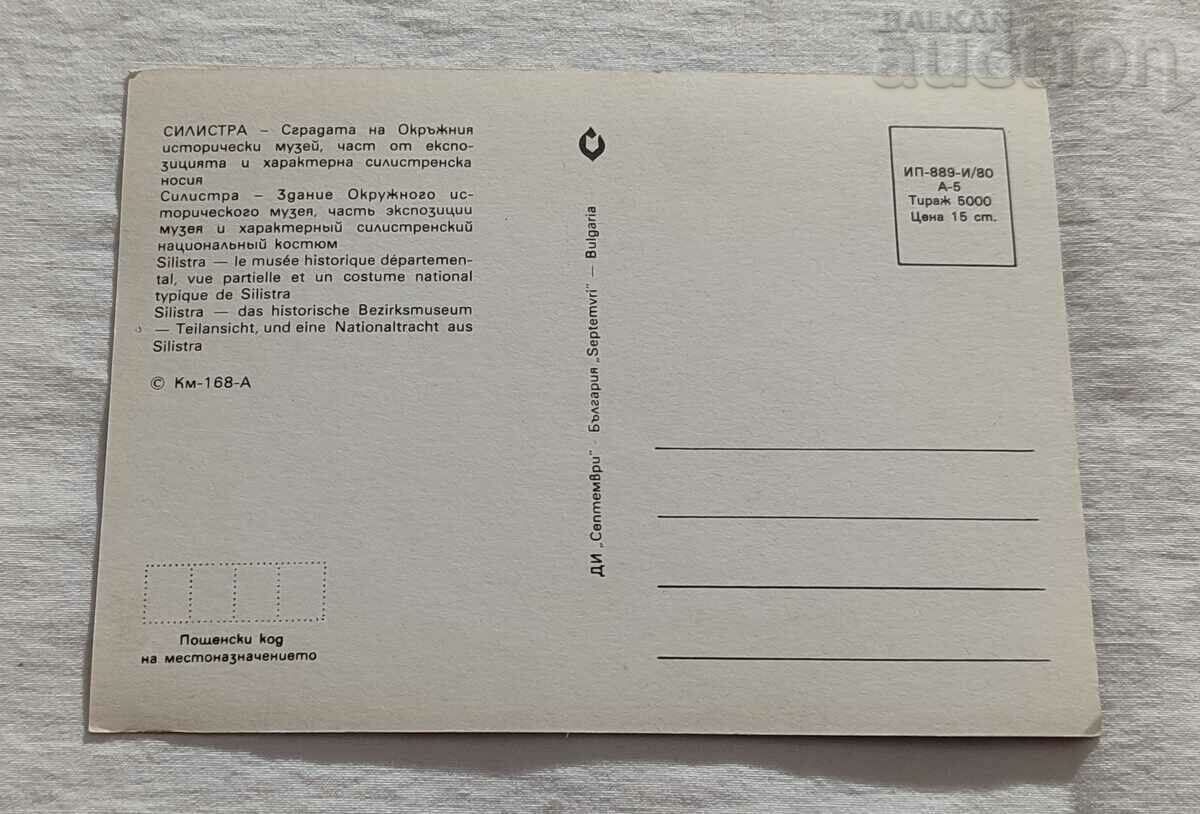 SILISTRA DISTRICT HISTORICAL MUSEUM P.K. 1980 with price 2.00 BGN | € 1.02 SILISTRA DISTRICT HISTORICAL MUSEUM P.K. 1980 with price 2.00 BGN | € 1.02