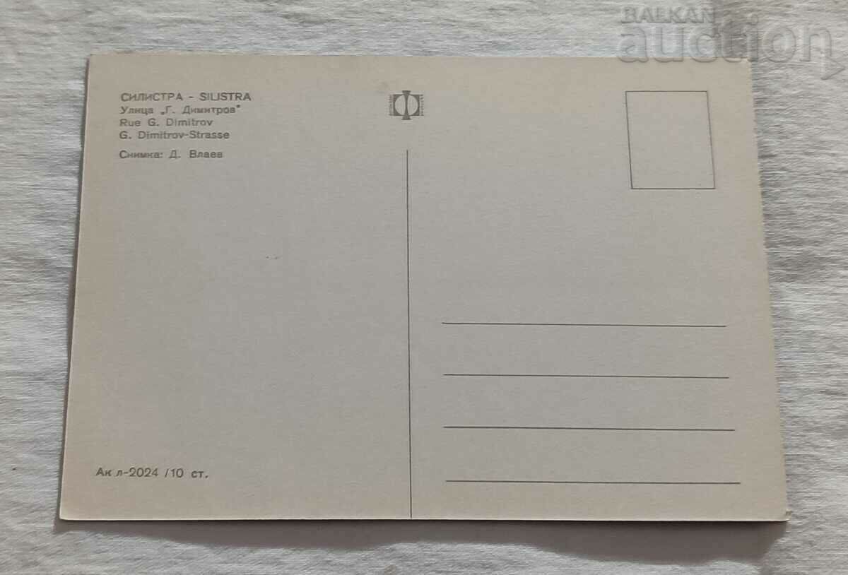 SILISTRA STREET "G. DIMITROV" P.K. 1969 with price 1.00 BGN | € 0.51