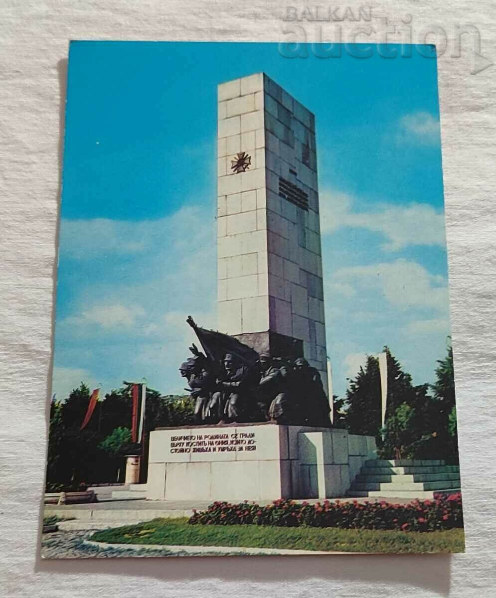 ВИДИНПАМЕТНИК  П.К. 1968 г.