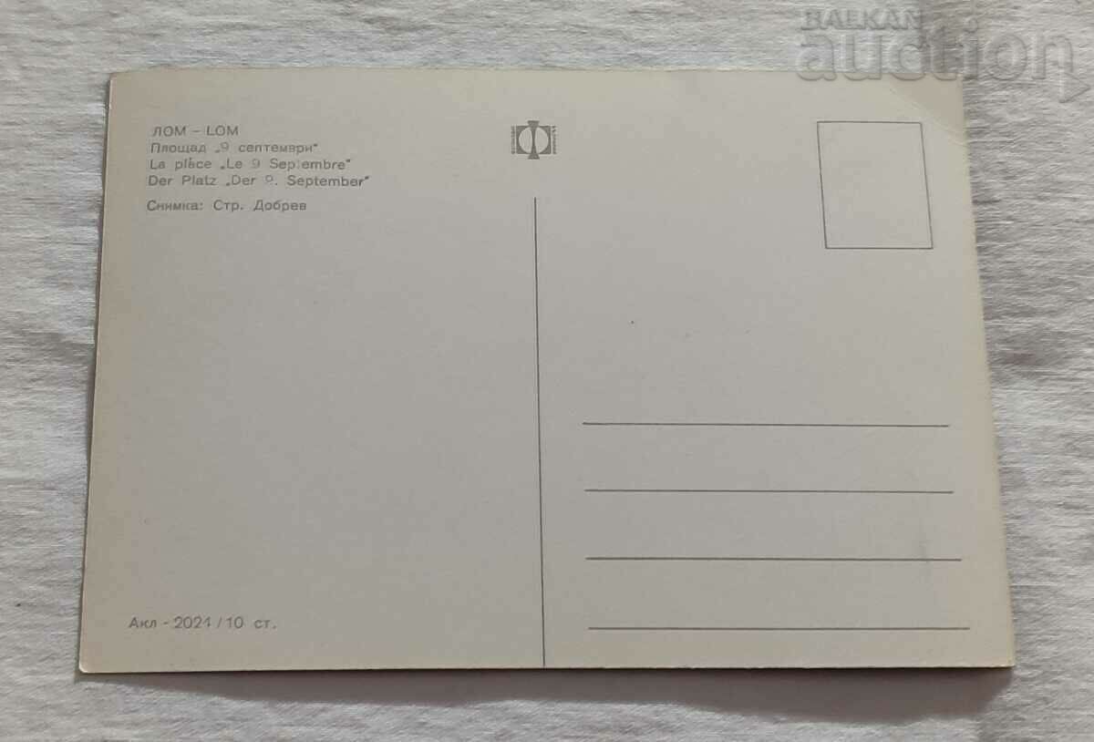 LOM PLOSTAD "9 SEPTEMVRI" P.K. 1968 with price 1.00 BGN | € 0.51 LOM PLOSTAD "9 SEPTEMVRI" P.K. 1968 with price 1.00 BGN | € 0.51