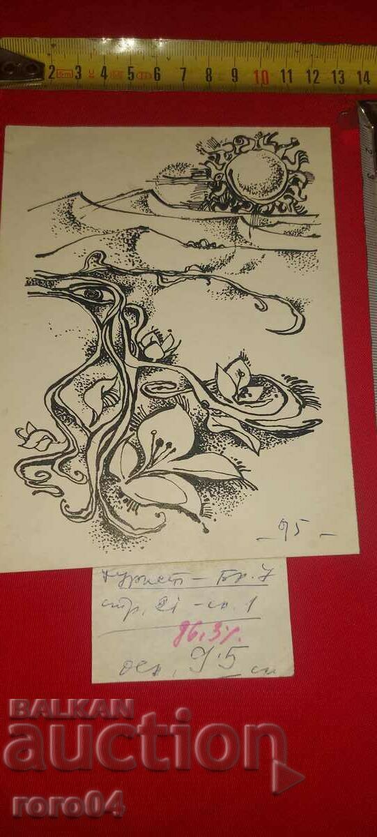 Auction KONSTANTIN GEORGIEV - ILLUSTRATION IN TOURIST MAGAZINE Auction KONSTANTIN GEORGIEV - ILLUSTRATION IN TOURIST MAGAZINE