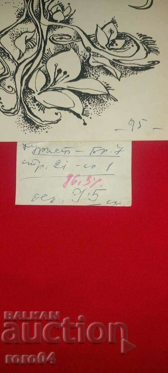 Delivery of KONSTANTIN GEORGIEV - ILLUSTRATION IN TOURIST MAGAZINE Delivery of KONSTANTIN GEORGIEV - ILLUSTRATION IN TOURIST MAGAZINE