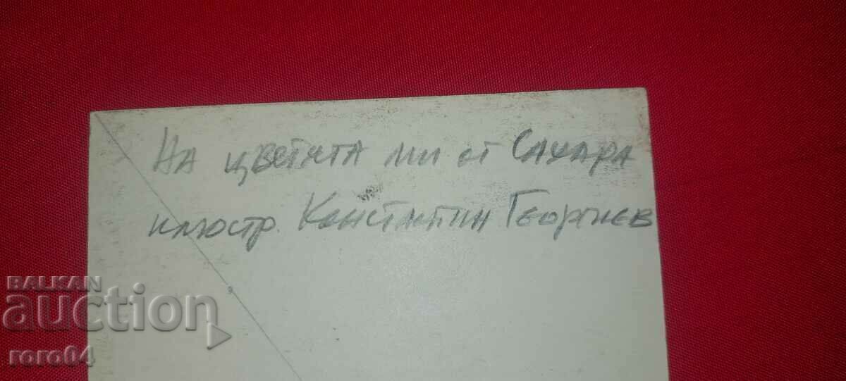 ΚΩΝΣΤΑΝΤΙΝ ΓΕΩΡΓΙΕΦ - ΕΙΚΟΝΙΣΗ ΣΤΟ ΠΕΡΙΟΔΙΚΟ ΤΟΥΡΙΣΤ - 7