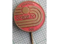 14583 Badge - European Athletics Cup - Sofia 1979