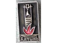 14586 Badge - Khatin Ukraine