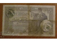 MONTENEGRO - Italian occupation 100 dinars 1929