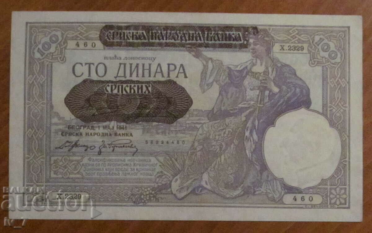 100 δηνάρια 1929, ΒΑΣΙΛΕΙΟ ΓΙΟΥΓΚΟΣΛΑΒΙΑΣ