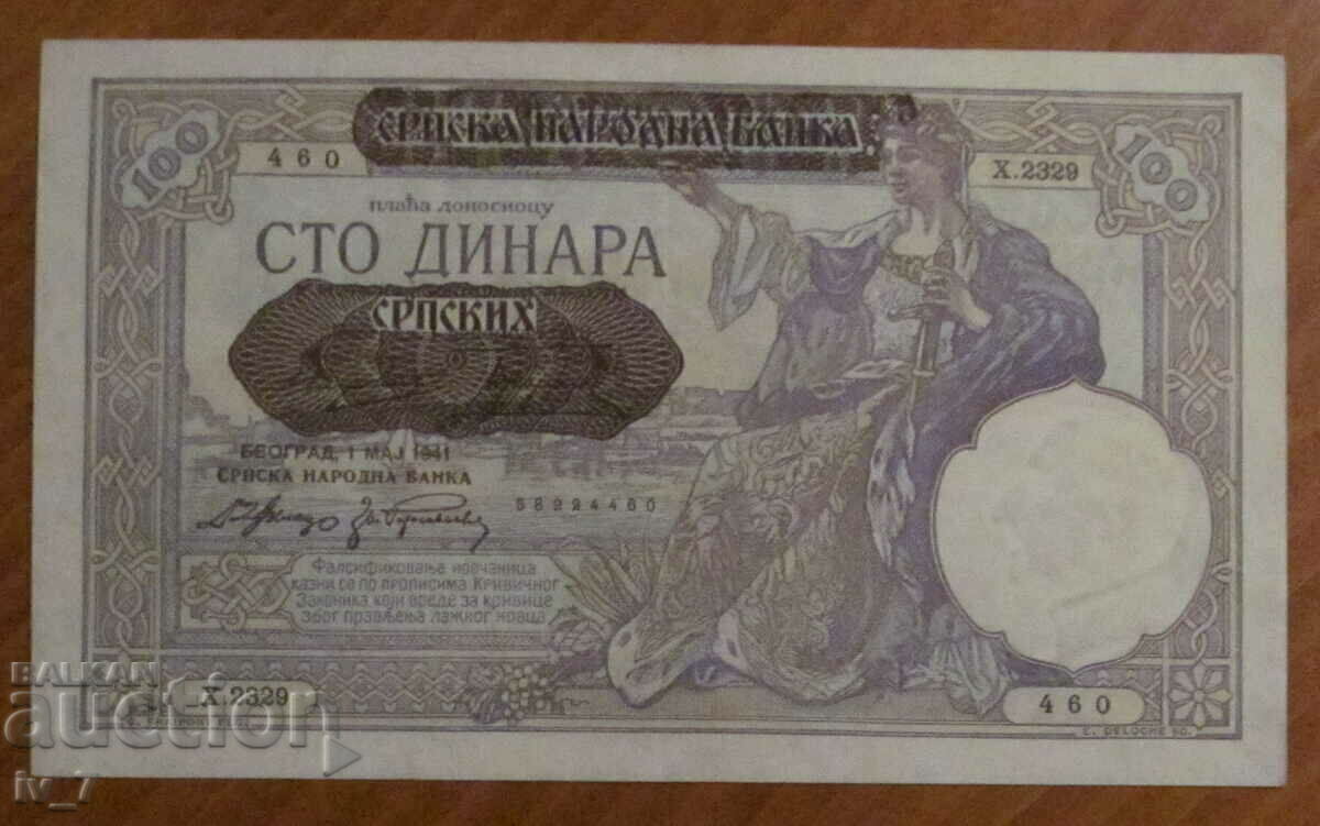 100 δηνάρια 1941, ΣΕΡΒΙΑ - Γερμανική κατοχή