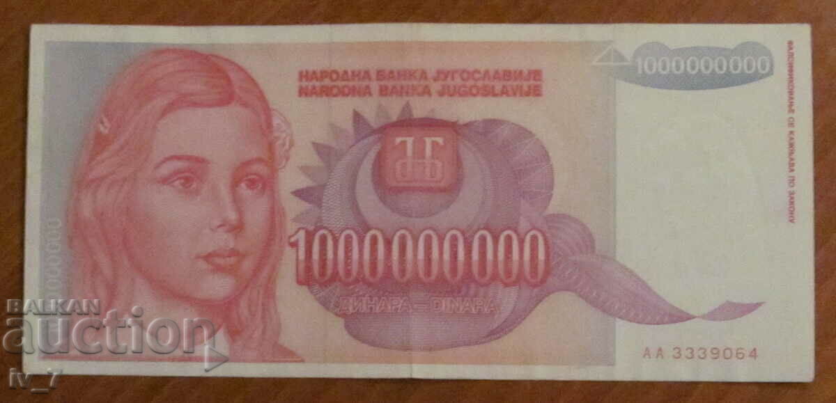 1,000,000,000 dinars 1993, Yugoslavia