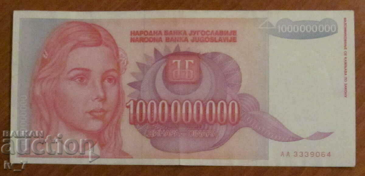 1,000,000,000 dinars 1993, Yugoslavia