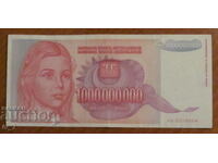 1.000.000.000 δηνάρια 1993, Γιουγκοσλαβία