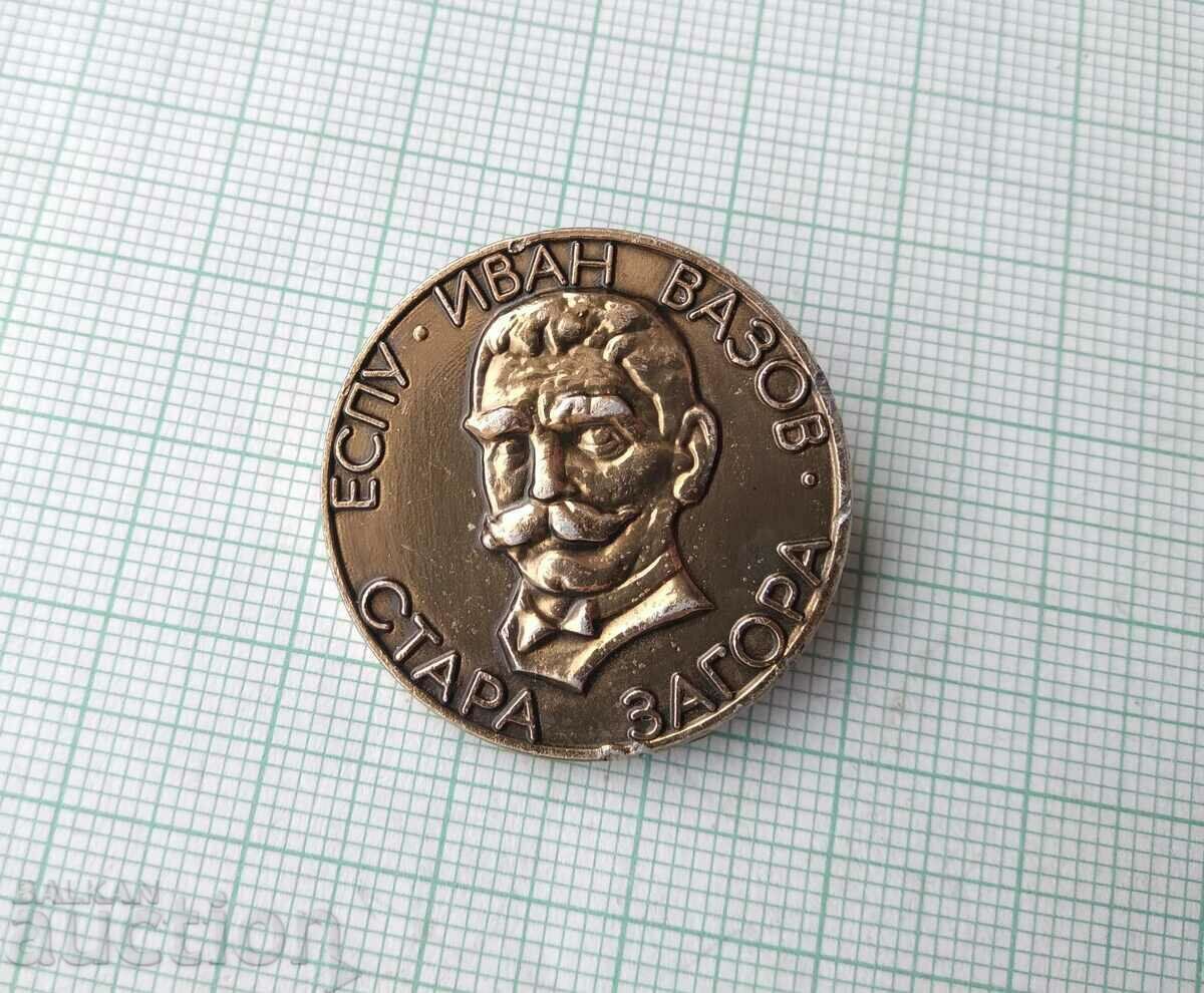 14593 Badge - ESPU Ivan Vazov - Stara Zagora with price 1.00 BGN | € 0.51