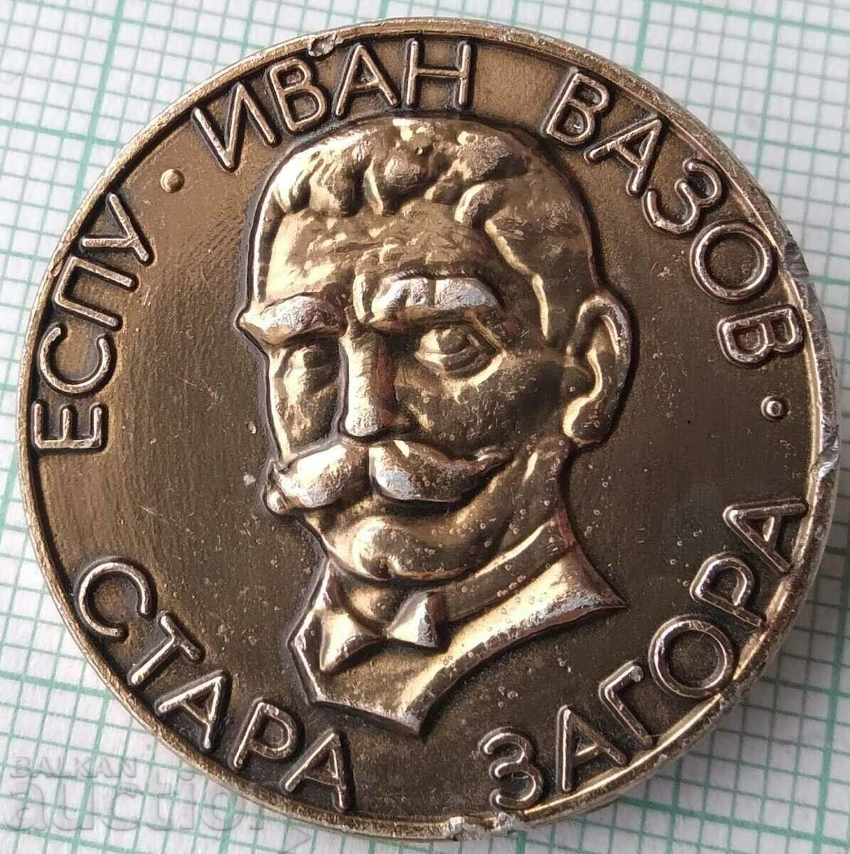 14593 Badge - ESPU Ivan Vazov - Stara Zagora