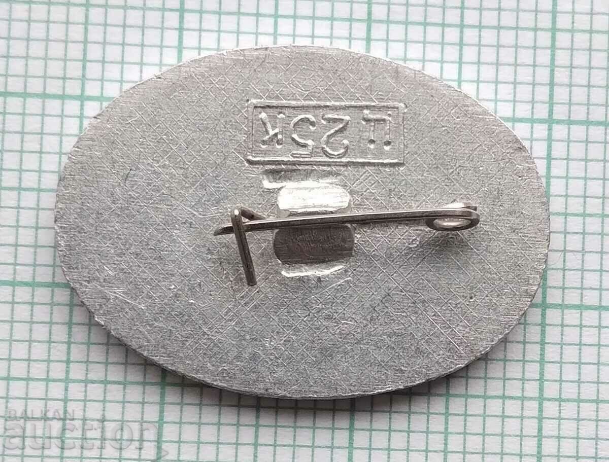 Auction 14594 Badge - Chekhov Museum in Tagandog Auction 14594 Badge - Chekhov Museum in Tagandog