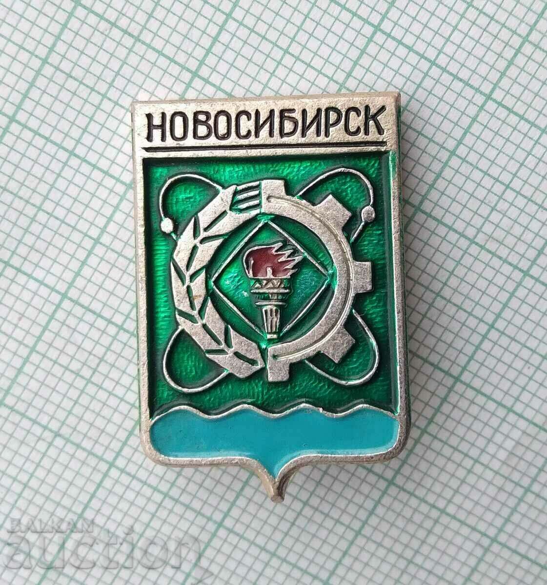 14599 Badge - USSR cities - Novosibirsk with price 0.60 BGN | € 0.31 14599 Badge - USSR cities - Novosibirsk with price 0.60 BGN | € 0.31