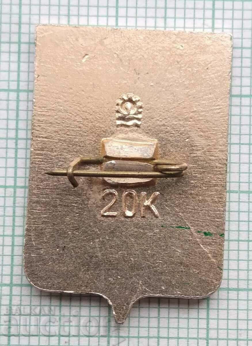 Auction 14599 Badge - USSR cities - Novosibirsk Auction 14599 Badge - USSR cities - Novosibirsk