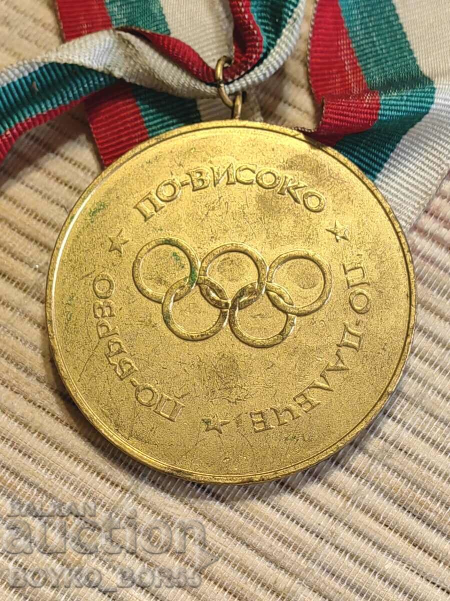 Rare Rousse Sports Society Municipal Medal Order Plaque with price 35.00 BGN | € 17.90 Rare Rousse Sports Society Municipal Medal Order Plaque with price 35.00 BGN | € 17.90