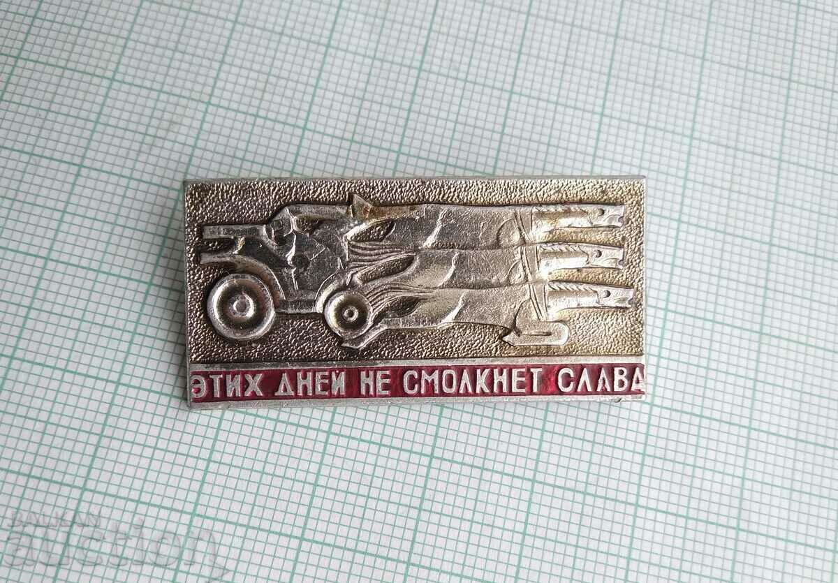 14603 Badge - with price 0.60 BGN | € 0.31 14603 Badge - with price 0.60 BGN | € 0.31