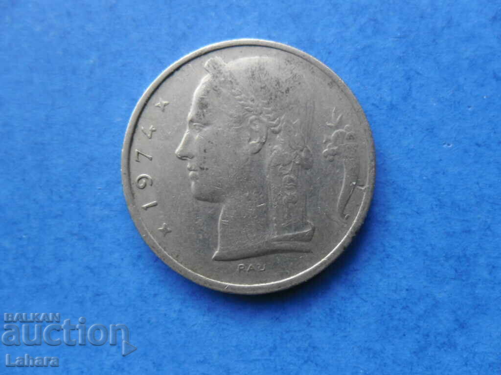 5 Francs 1974 Belgium with price 0.85 BGN | € 0.43 5 Francs 1974 Belgium with price 0.85 BGN | € 0.43