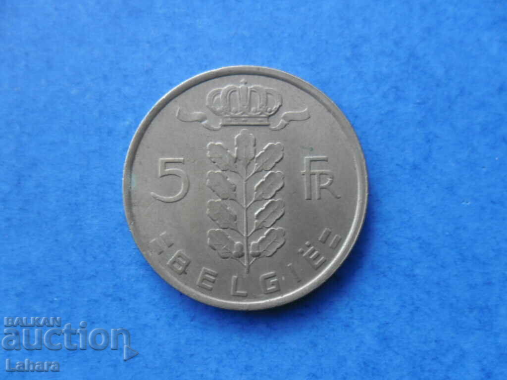 5 франка 1975 г.  Белгия
