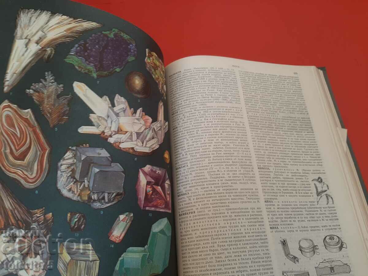 Delivery of Short Bulgarian Encyclopedia-BAS-Volume 3-1966.