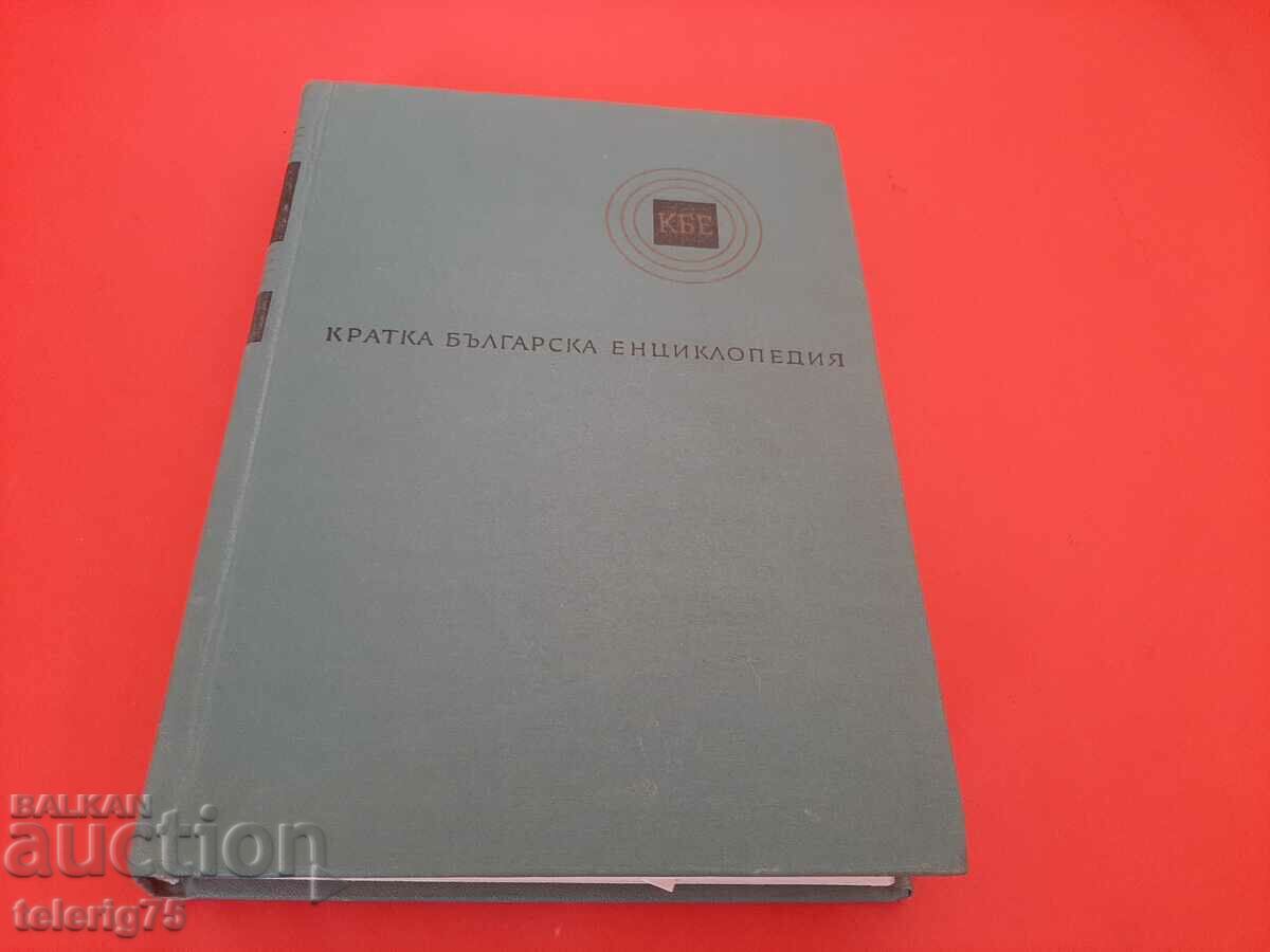 Scurtă Enciclopedie Bulgară-BAS-Volum 3-1966.