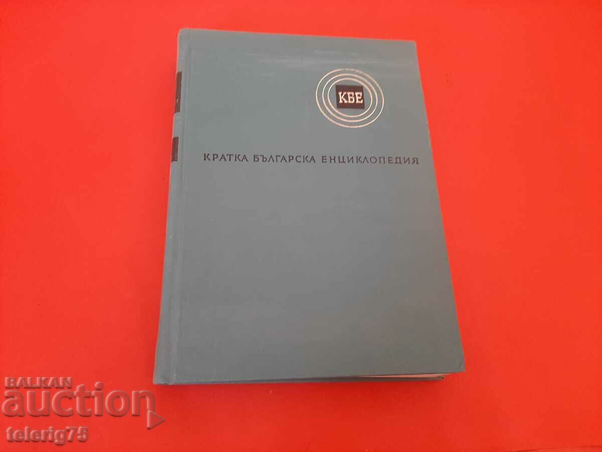 Scurtă Enciclopedie Bulgară-BAS-Volum 4-1967.