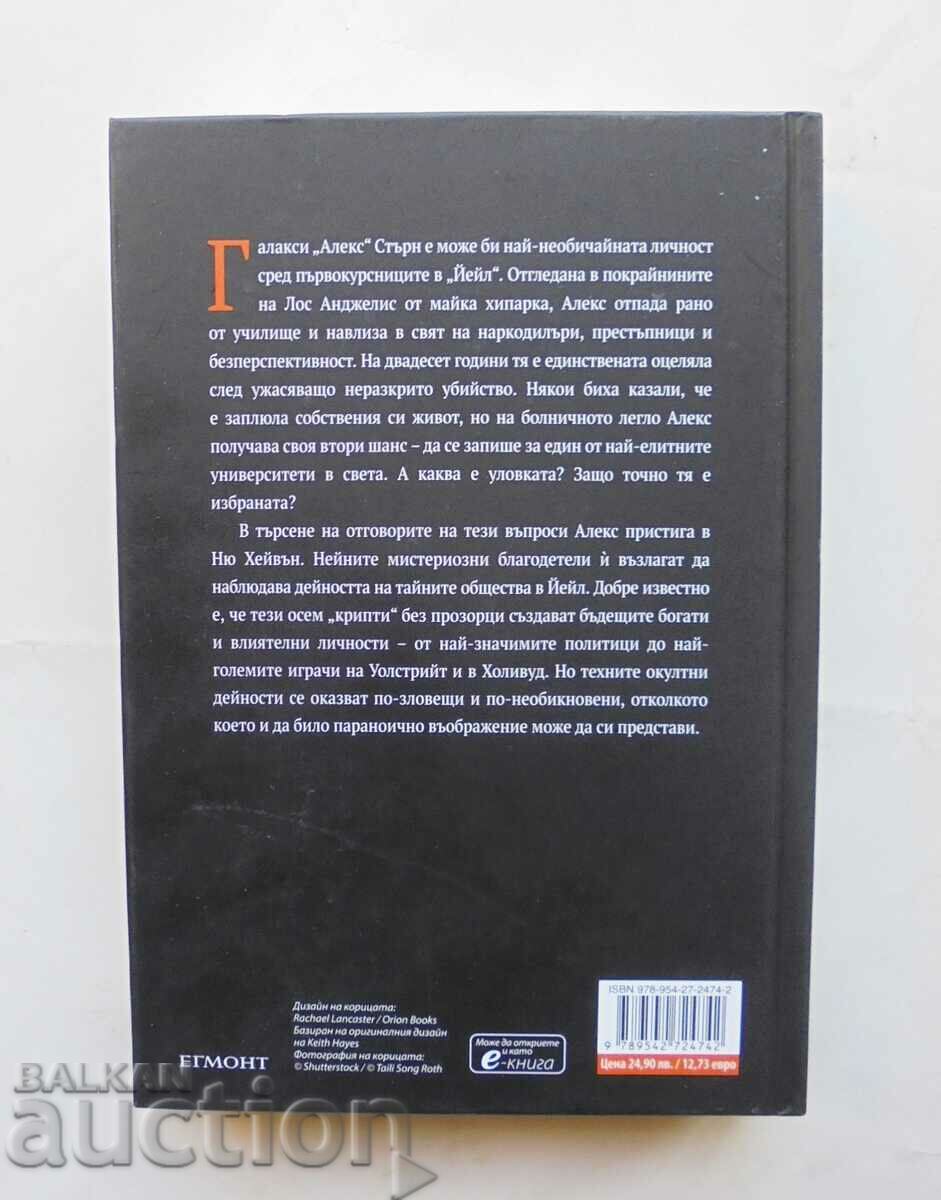 The Ninth House - Lee Bardugo 2020 με τιμή 22.00 BGN | € 11.25 The Ninth House - Lee Bardugo 2020 με τιμή 22.00 BGN | € 11.25