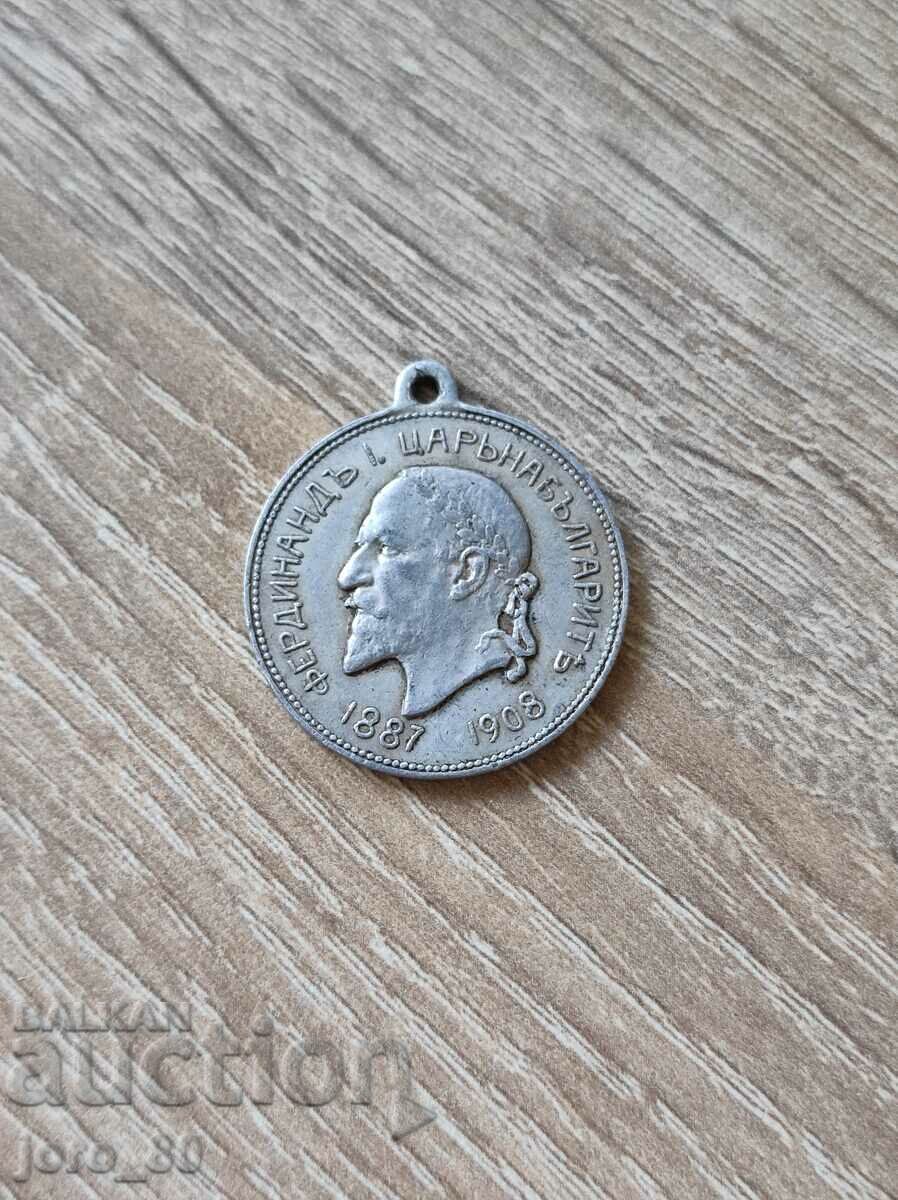 Μετάλλιο "Διακήρυξη της Βουλγαρίας ως Ανεξάρτητο Βασίλειο"