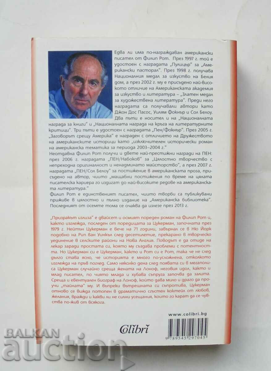 The Ghost Comes Out - Philip Roth 2009 with price 11.00 BGN | € 5.62 The Ghost Comes Out - Philip Roth 2009 with price 11.00 BGN | € 5.62
