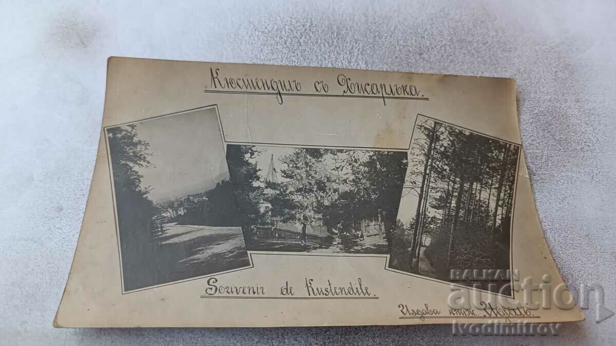 Carte poștală Kyustendil cu colaj Hisarlka 1931