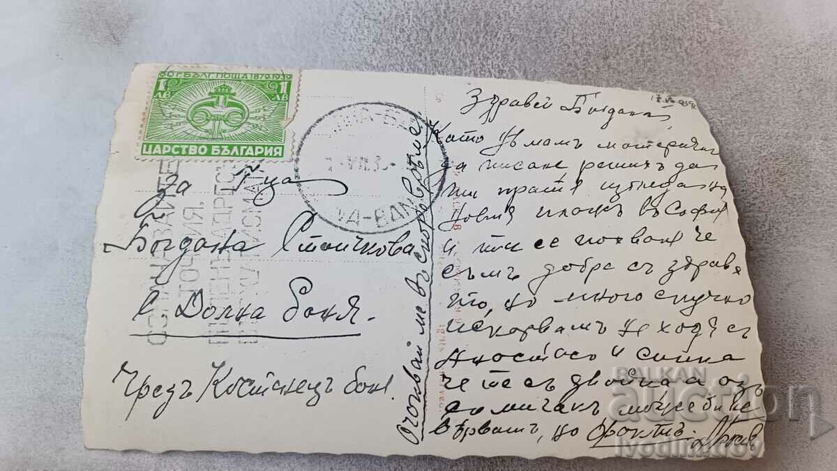 Postcard Sofia Beach Gr. Easter 1939 with price 16.35 BGN | € 8.36 Postcard Sofia Beach Gr. Easter 1939 with price 16.35 BGN | € 8.36