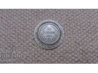 Сребърна монета от 50 стотинки 1883 година