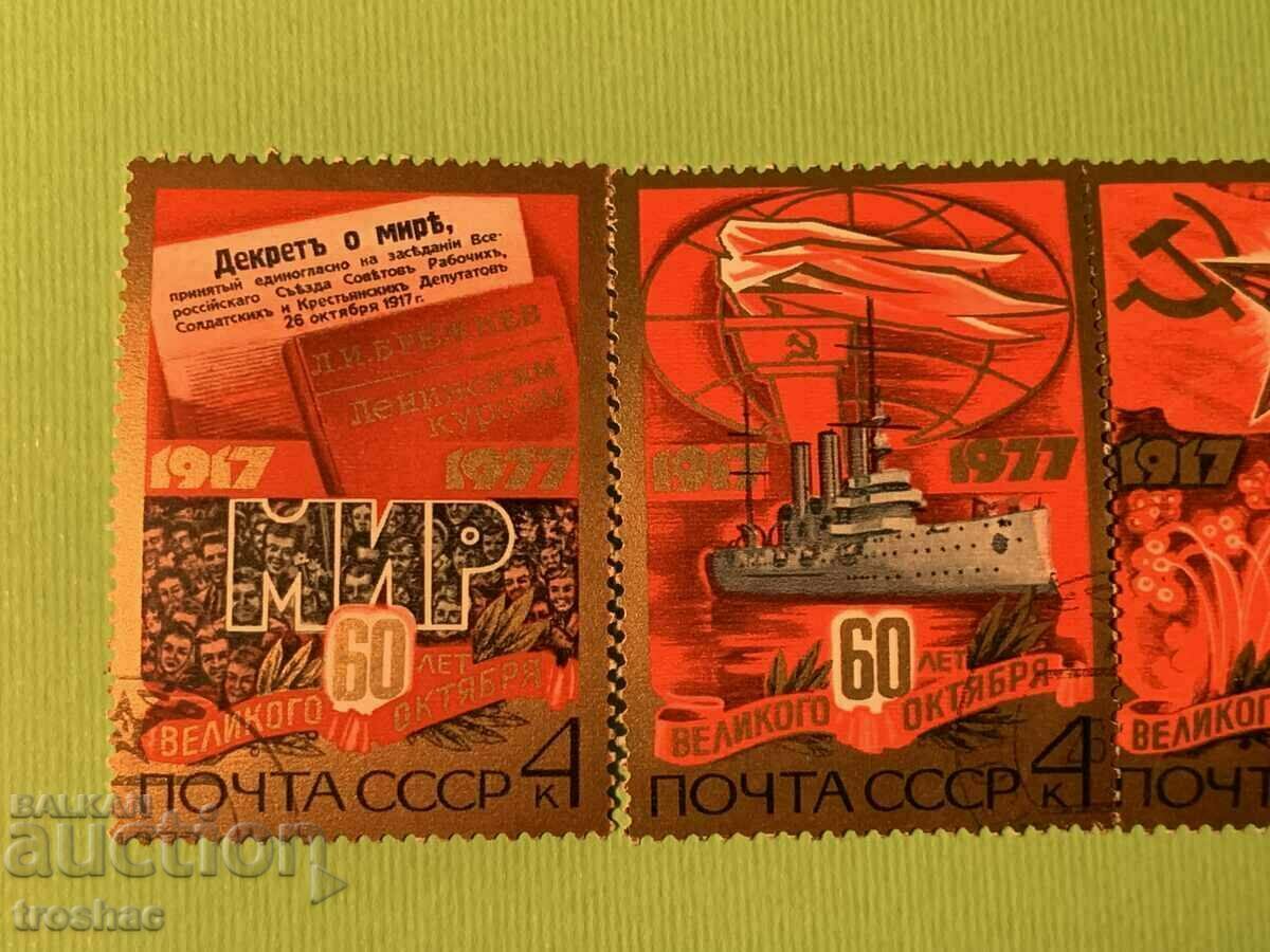 Four Russian brands, 3 of which are brand new with price 10.00 BGN | € 5.11 Four Russian brands, 3 of which are brand new with price 10.00 BGN | € 5.11