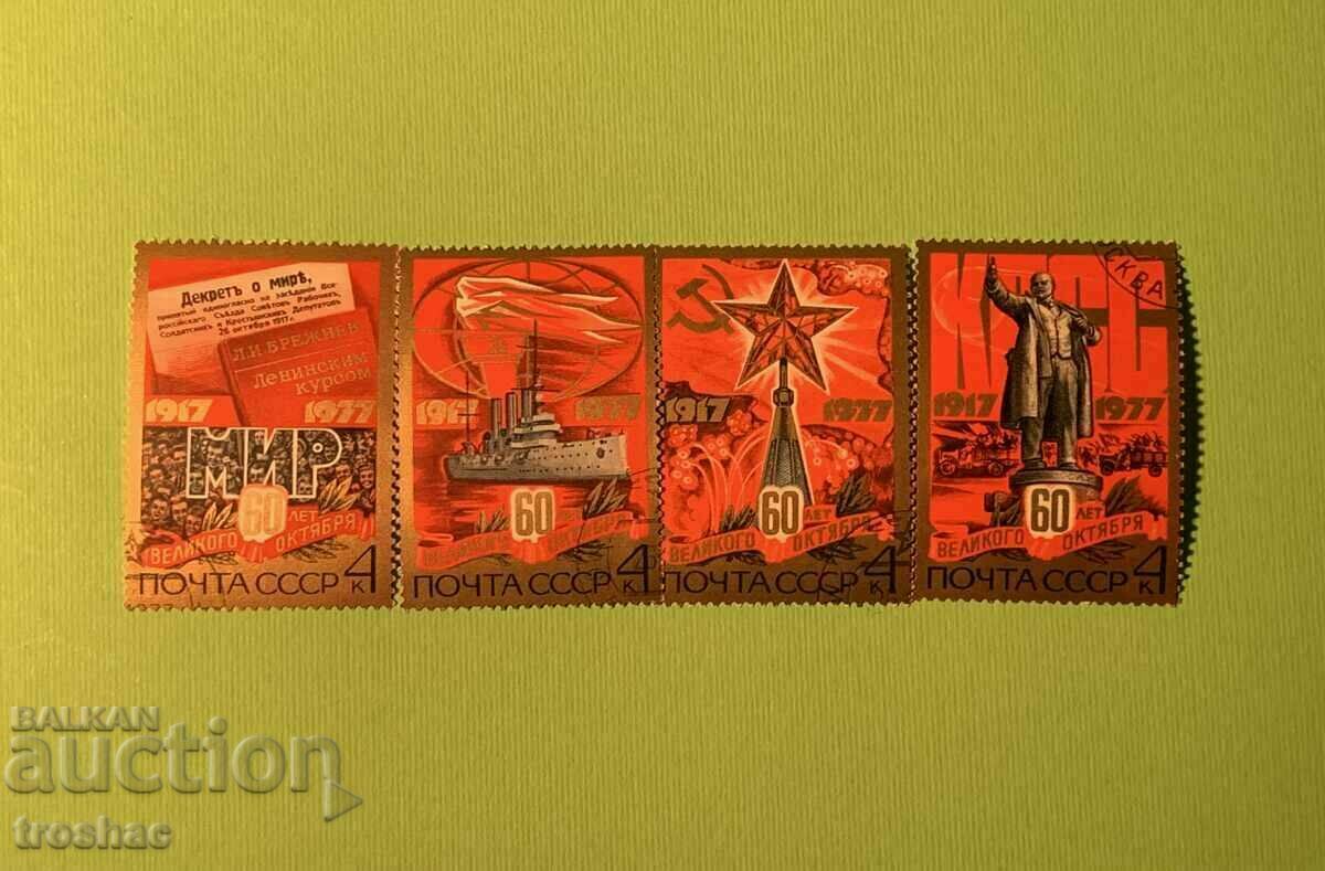 Четири Руски марки 3 от които са чисто нови