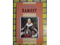 Hamlet