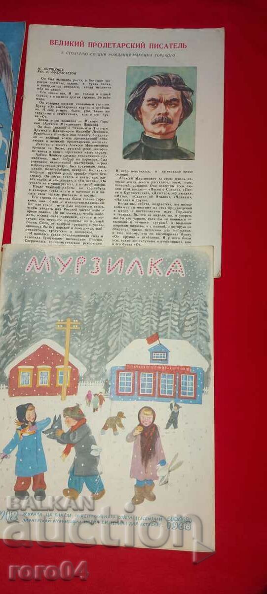 Livrarea MURZILKA - 8 NUMERE - 1968