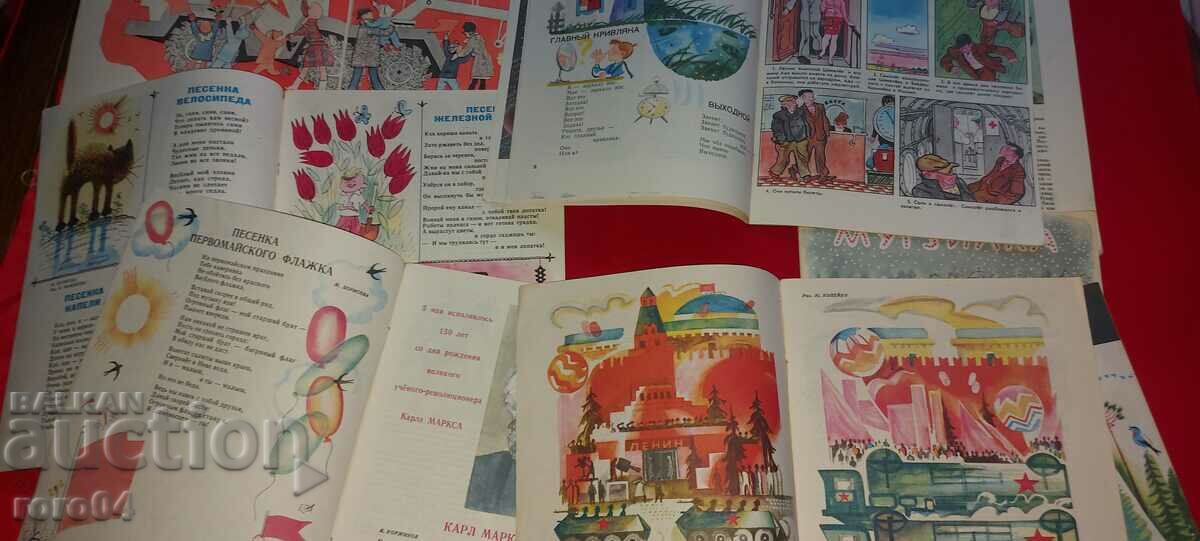 MURZILKA - 8 ISSUES - 1968 - 5 MURZILKA - 8 ISSUES - 1968 - 5