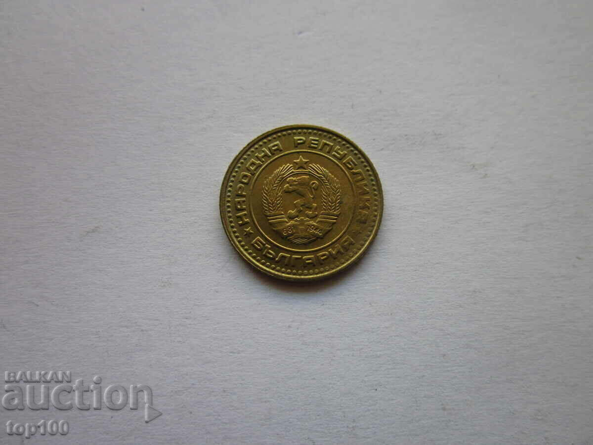 1 CENT 1974 UNCIRCULATED BZC !!! with price 3.00 BGN | € 1.53 1 CENT 1974 UNCIRCULATED BZC !!! with price 3.00 BGN | € 1.53