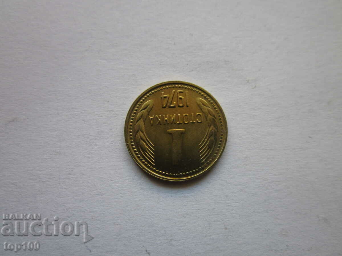 Auction 1 CENT 1974 UNCIRCULATED BZC !!! Auction 1 CENT 1974 UNCIRCULATED BZC !!!