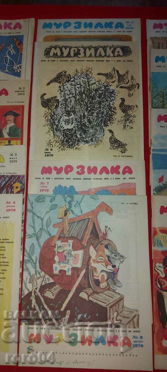 Δημοπρασία MURZILKA - 12 ΘΕΜΑΤΑ - 1970