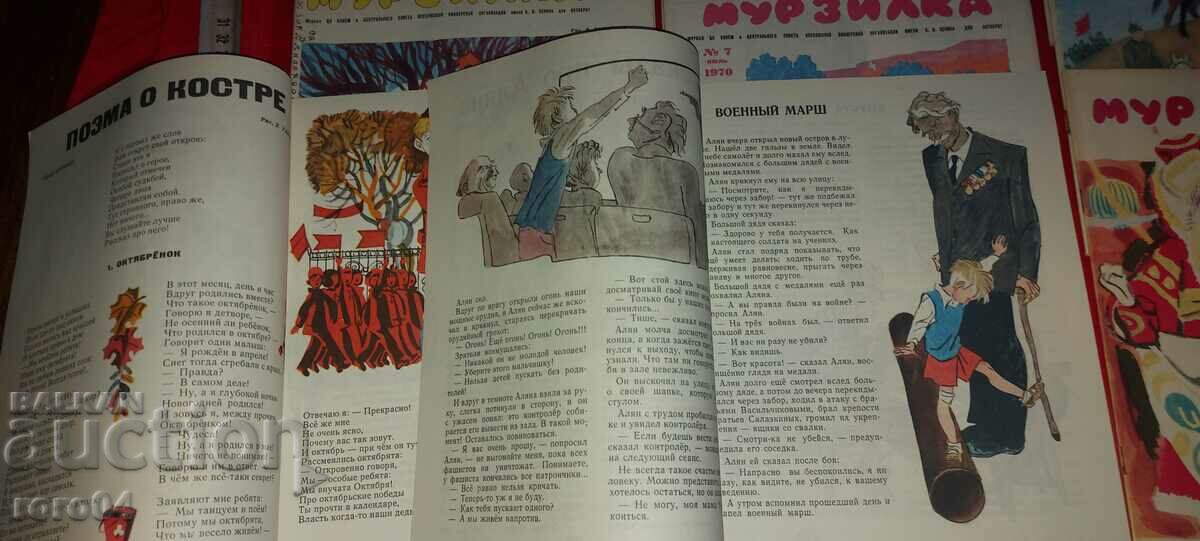 MURZILKA - 12 ISSUES - 1970 - 5