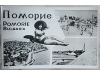 Παλιά καρτ ποστάλ Pomorie δεκαετία του 1960