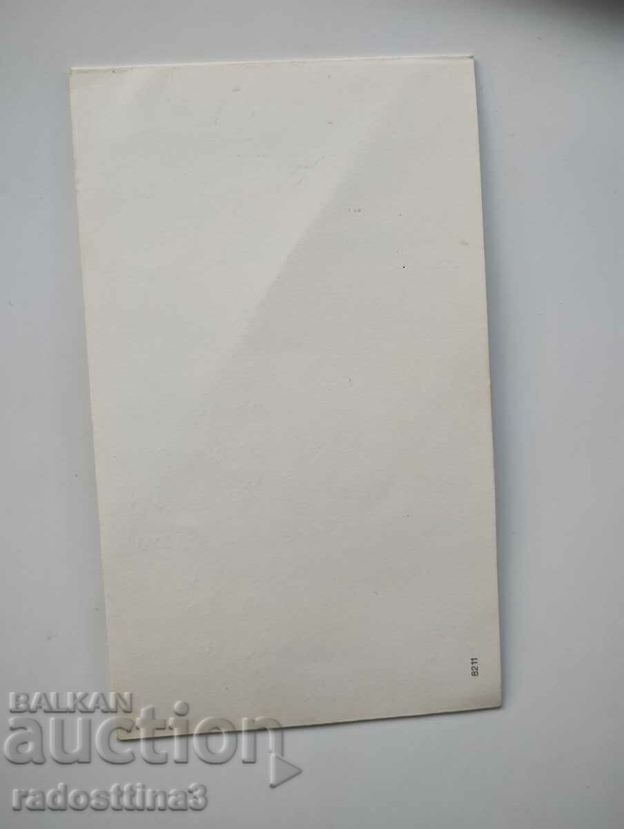 Felicitare de la soca cu preț 0.99 BGN | € 0.51 Felicitare de la soca cu preț 0.99 BGN | € 0.51