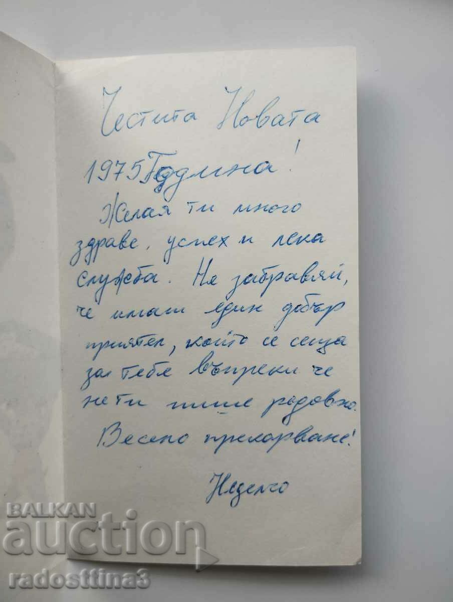 Licitație Felicitare de la soca Licitație Felicitare de la soca