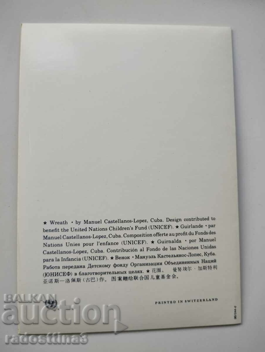 Greeting card from the soca with price 0.99 BGN | € 0.51 Greeting card from the soca with price 0.99 BGN | € 0.51